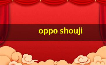 oppo shouji